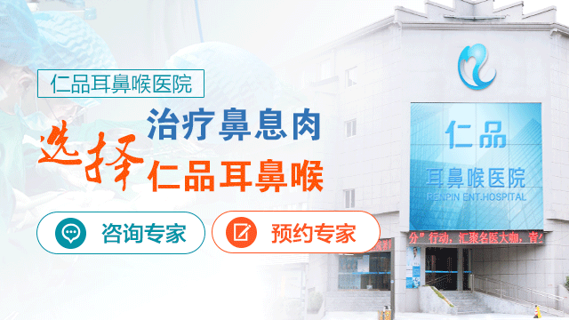 鼻息肉怎么治？