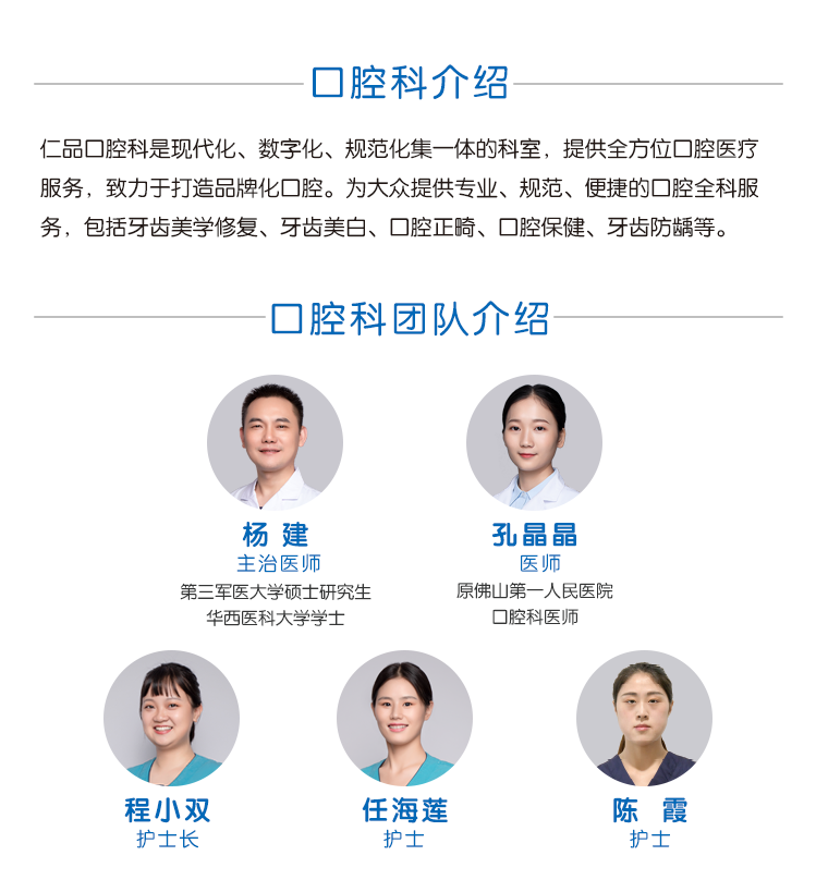 重庆仁品耳鼻喉医院口腔科